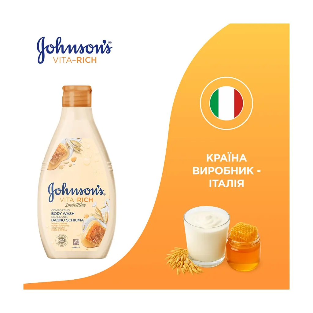 Гель для душу Johnson's Vita-Rich Доглядальний з йогуртом, вівсом і медом 750 мл (3574661387314) - фото 8