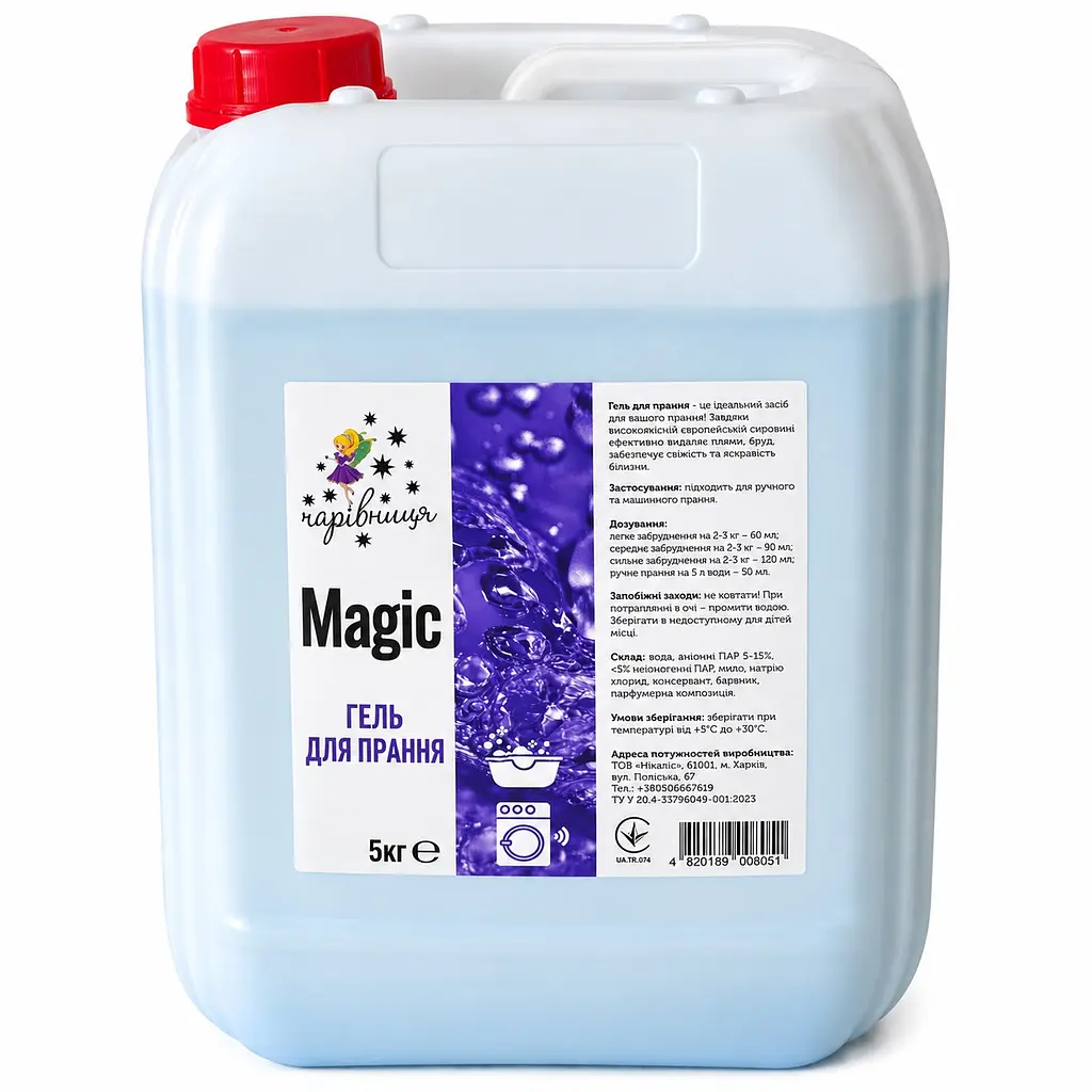 Гель для прання Чарівниця Magic - концентрований засіб для ручного та машинного прання білизни 5 кг - фото 3