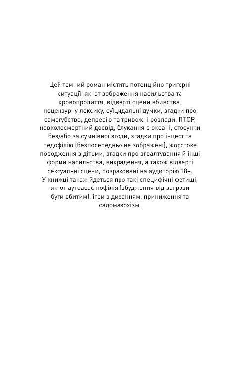 Тобі боляче? - фото 5