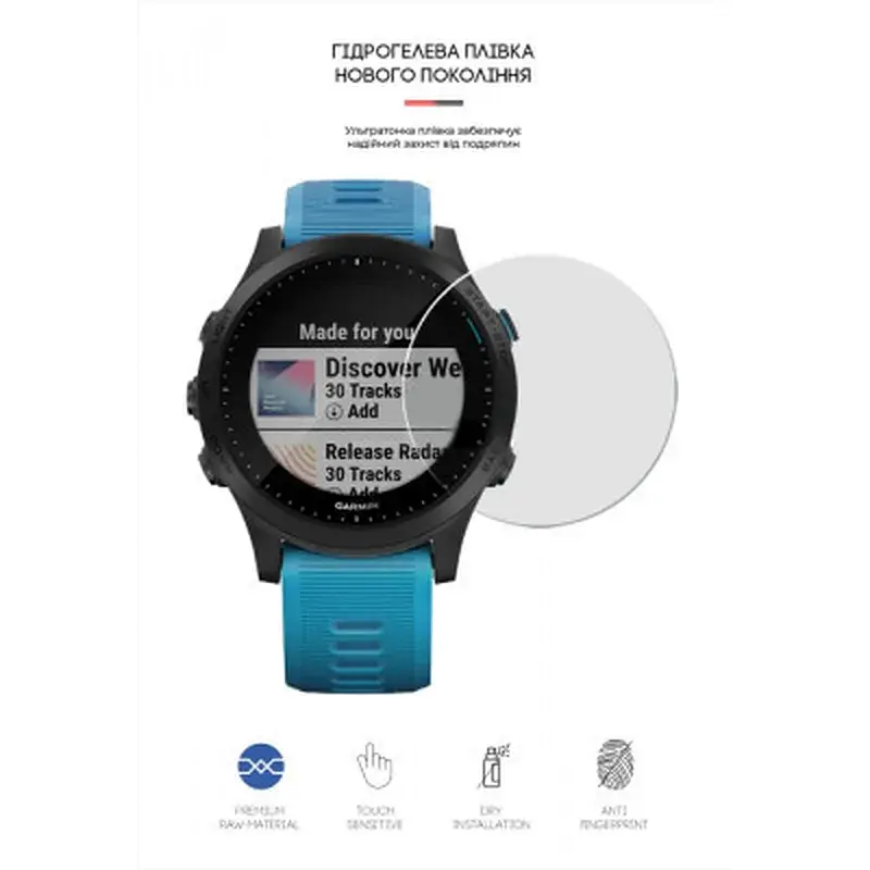 Плівка захисна Armorstandart Garmin Forerunner 945 6 шт. (ARM65865) - фото 2