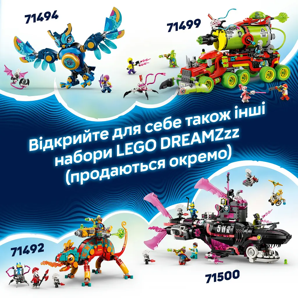 Конструктор LEGO DREAMZzz Матео против работа Кибермозга 368 деталей (71495) - фото 21
