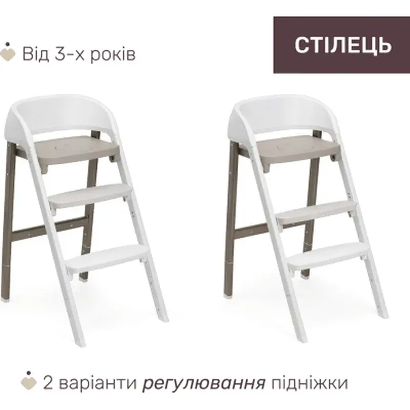 Стілець для годування Chicco 3 в 1 Crescendo Up бежевий (87046.85) - фото 3