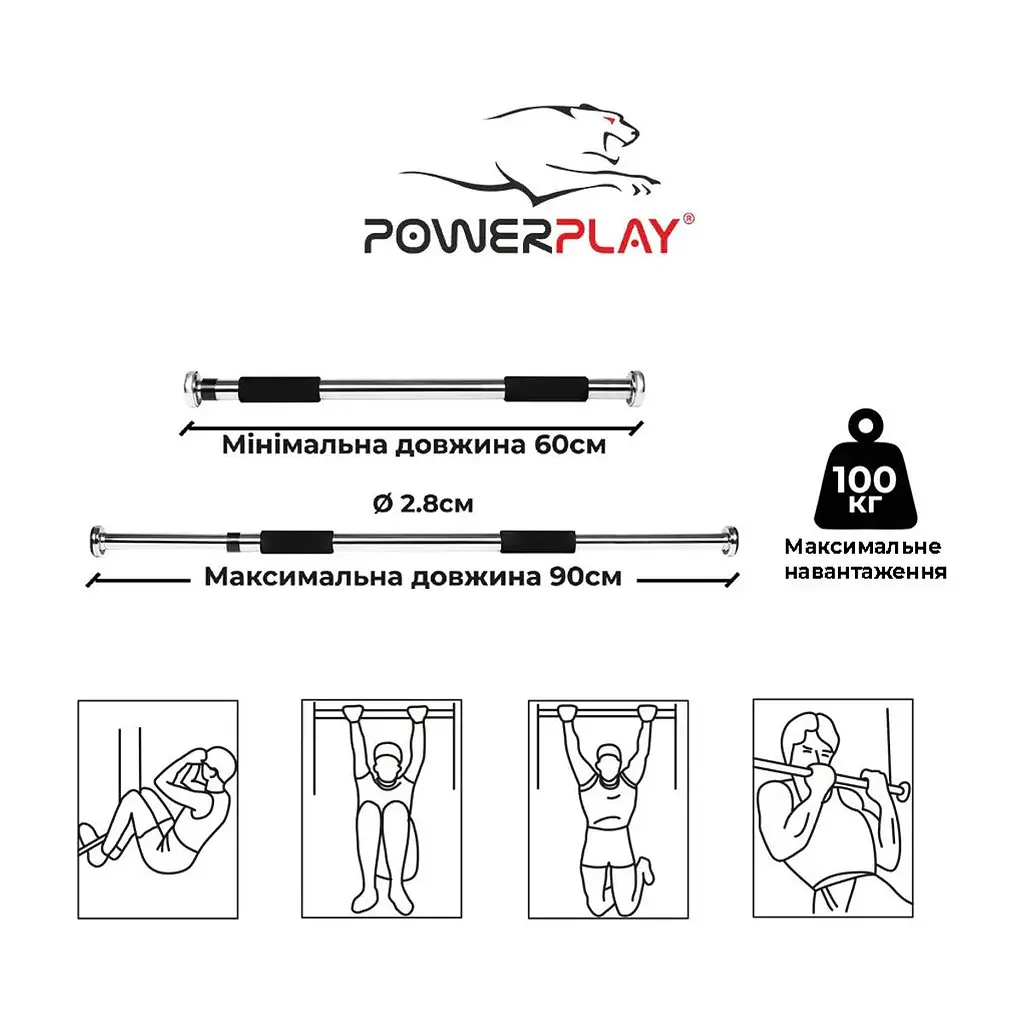 Турнік PowerPlay 4128 Pull Up Bar 60-90см Steel/Black розсувний (PP_4128) - фото 2