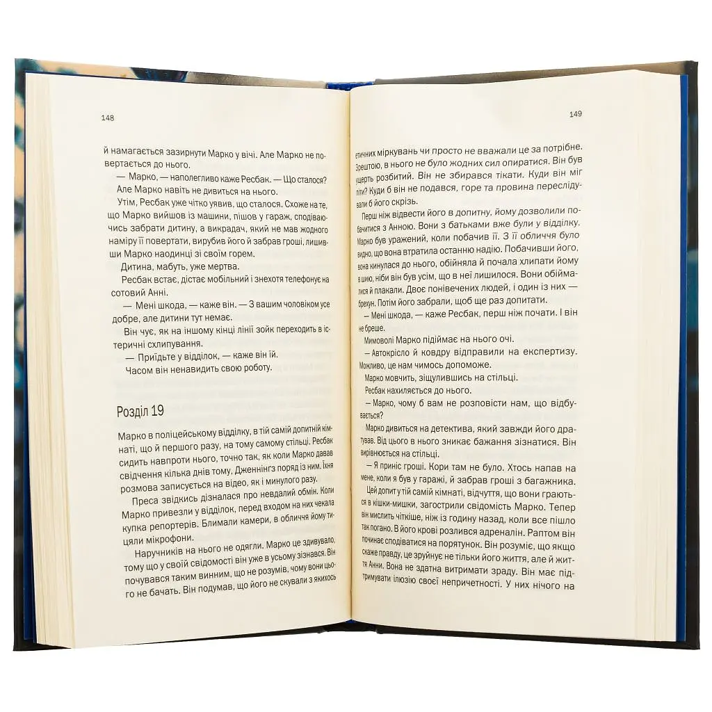 Книга Подружжя по сусідству - Шарі Лапена КСД (9786171507869) - фото 5