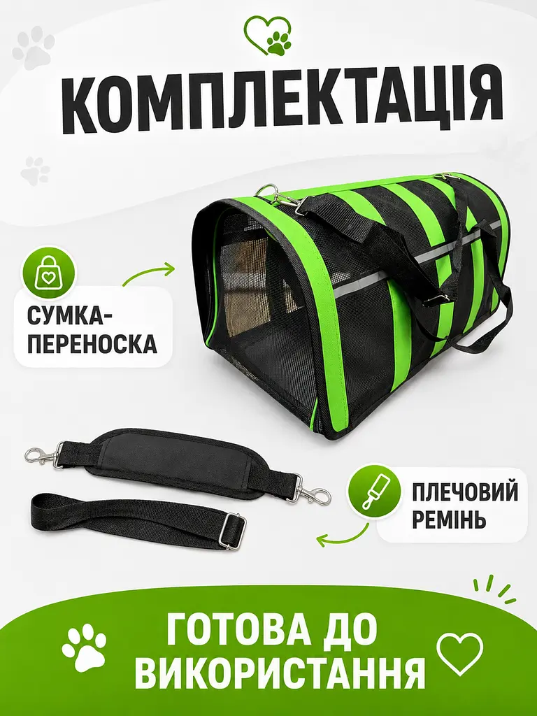 Сумка-переноска для собак та котів 35×21×24 см чорного кольору із зеленими смугами (49676063) - фото 7