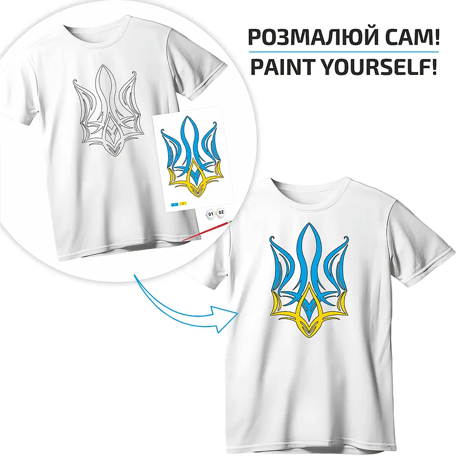 Футболка-розмальовка, Тризуб , бавовна 100%, розмір S, ROSA Talent - фото 2