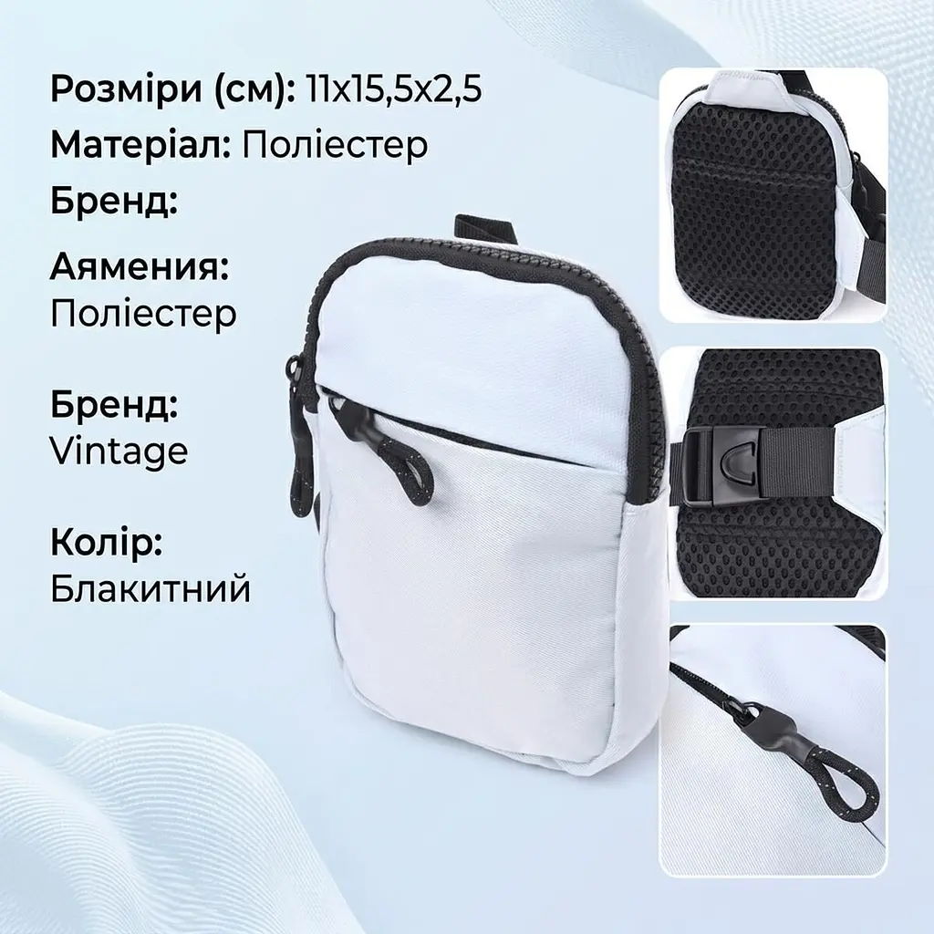 Практична слінг сумка для подорожей із якісного текстилю Vintage 22868 блакитна - фото 3