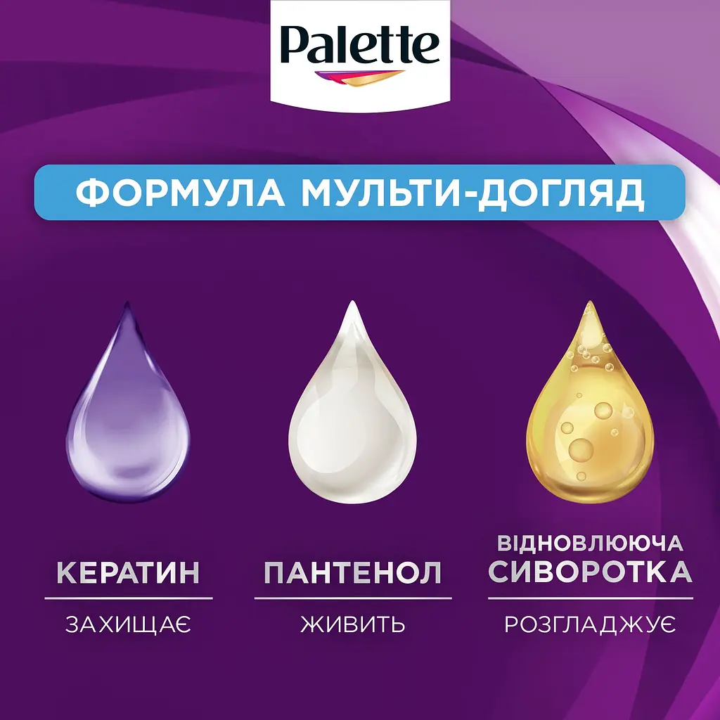Фарба для волосся Palette ICC 0-00 освітлюючий 120 мл - фото 10