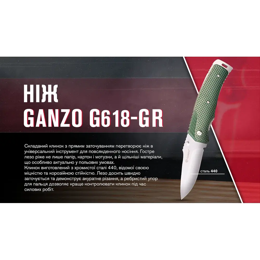 Ніж Ganzo G618-GR - фото 12