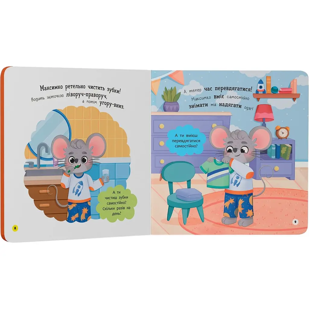 Дитяча книга Crystal Book Самостійний малюк Поводжуся охайно - Катерина Столяренко (F00032040) - фото 5