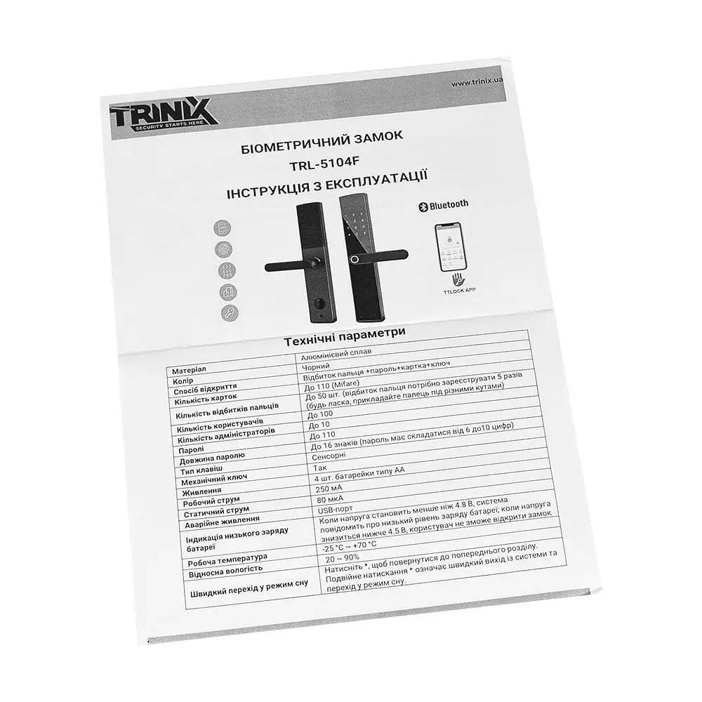 Замок біометричний автономний Trinix TRL-5404F Black L/R зі зчитувачем відбитків пальців і карт Mifare (65-00083) - фото 17