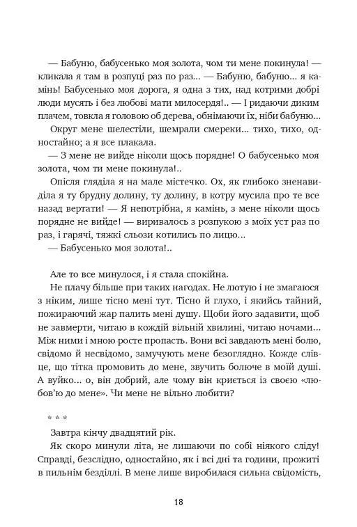 Царівна - фото 10