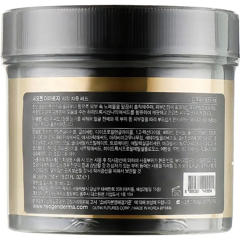 Пілінг-диски для обличчя Neogen Dermalogy Real Charcoal Pad очищувальні 60 шт. 150 мл - фото 2