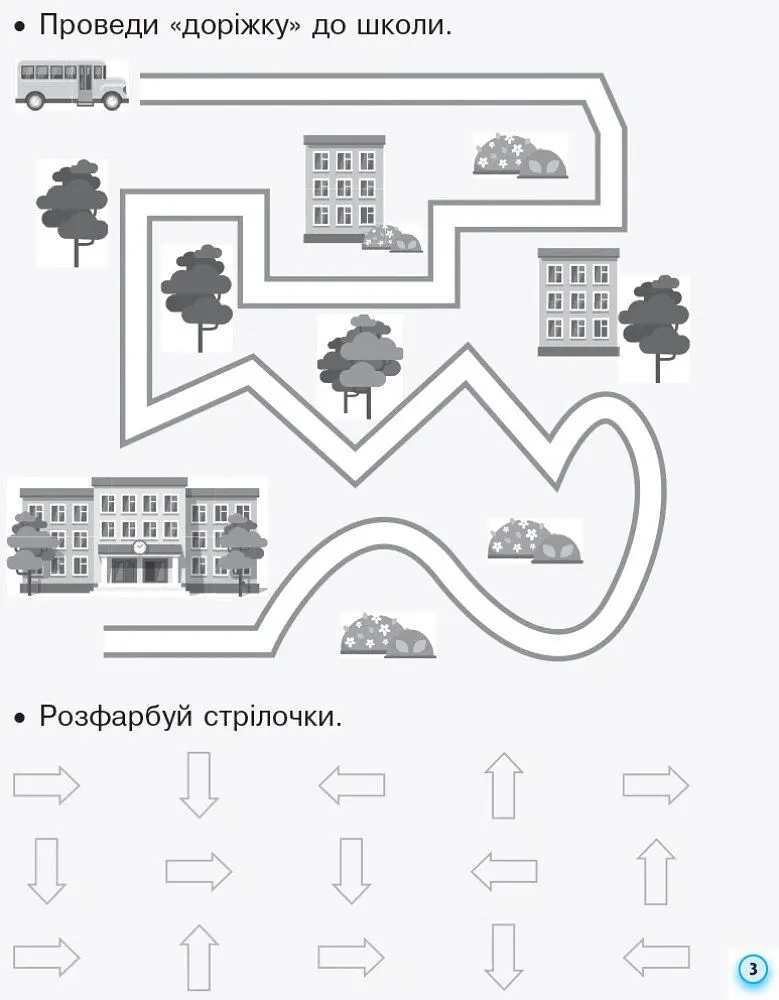 Українська мова. 1 клас. Прописи з калькою до букваря Воскресенської, Цепової. Частина 1 - І. В. Цепова - фото 4