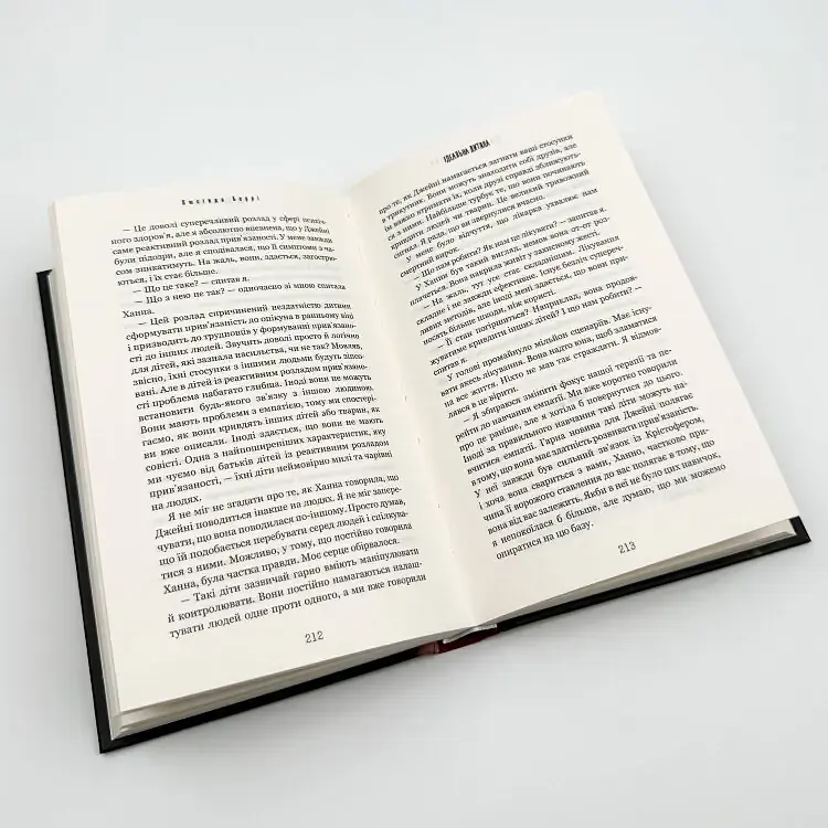 Ідеальна дитина - Люсінда Беррі | BookChef, книга українською, нова, тверда - фото 4