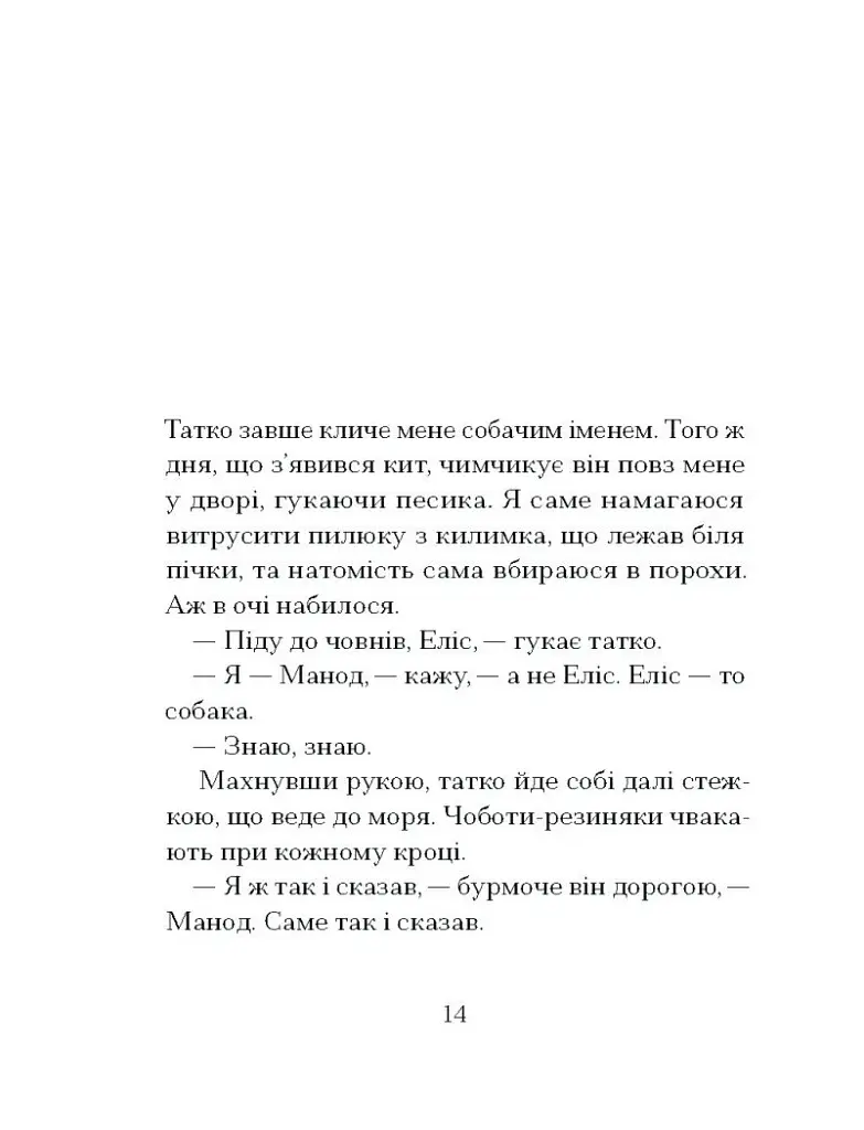 Китовий плин - фото 9