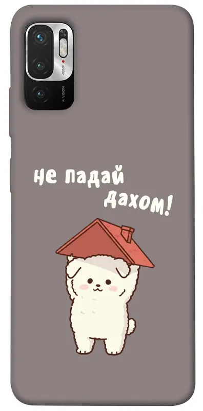 Чохол Demsky Не падай дахом для Xiaomi Redmi Note 10 5G