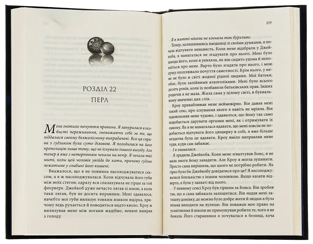 Книга КСД Гудзики та мереживо. Книга КСД 1/ Пенелопа Скай. Серія - Гудзики українською Книга КСД kni0004414 - фото 3