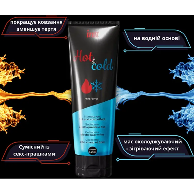 Лубрикант Intt Hot & Cold на водній основі 100 мл (ROZ6501053525) - фото 2