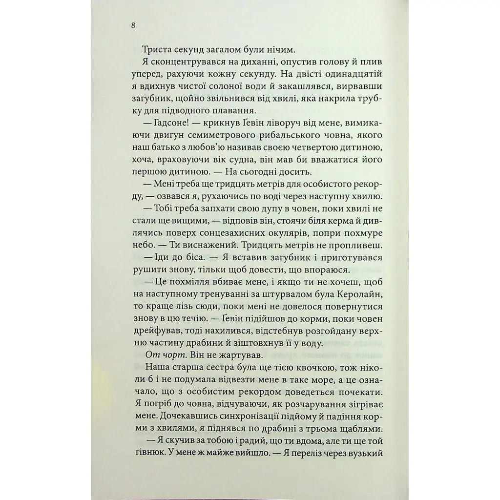 Книга Варіація - Ребекка Яррос КСД (9786171514287) - фото 3