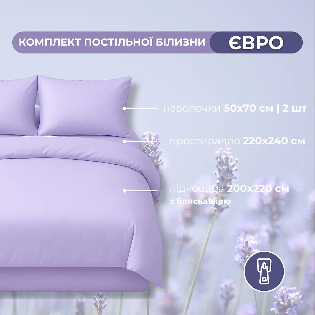 Комплект постільної білизни Ideia Lavandel євро (8-36081_лаванда) - фото 4