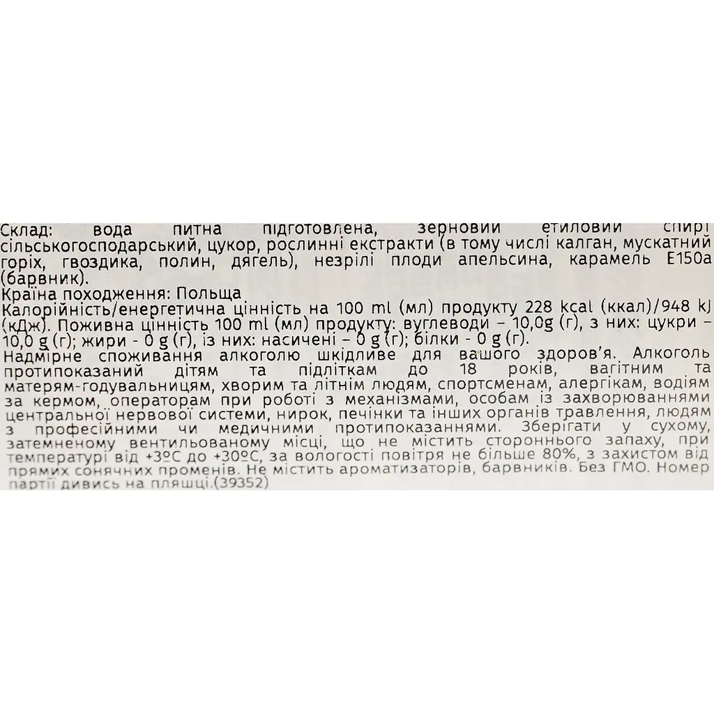 Уцінка. Лікер Zoladkowa Gorzka Traditional 34% 0.7 л - фото 7