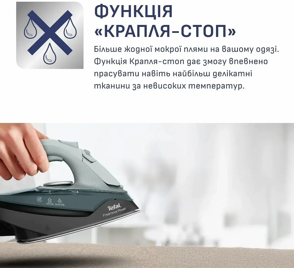 Праска Tefal Freemove Power FV6670E0 - фото 8