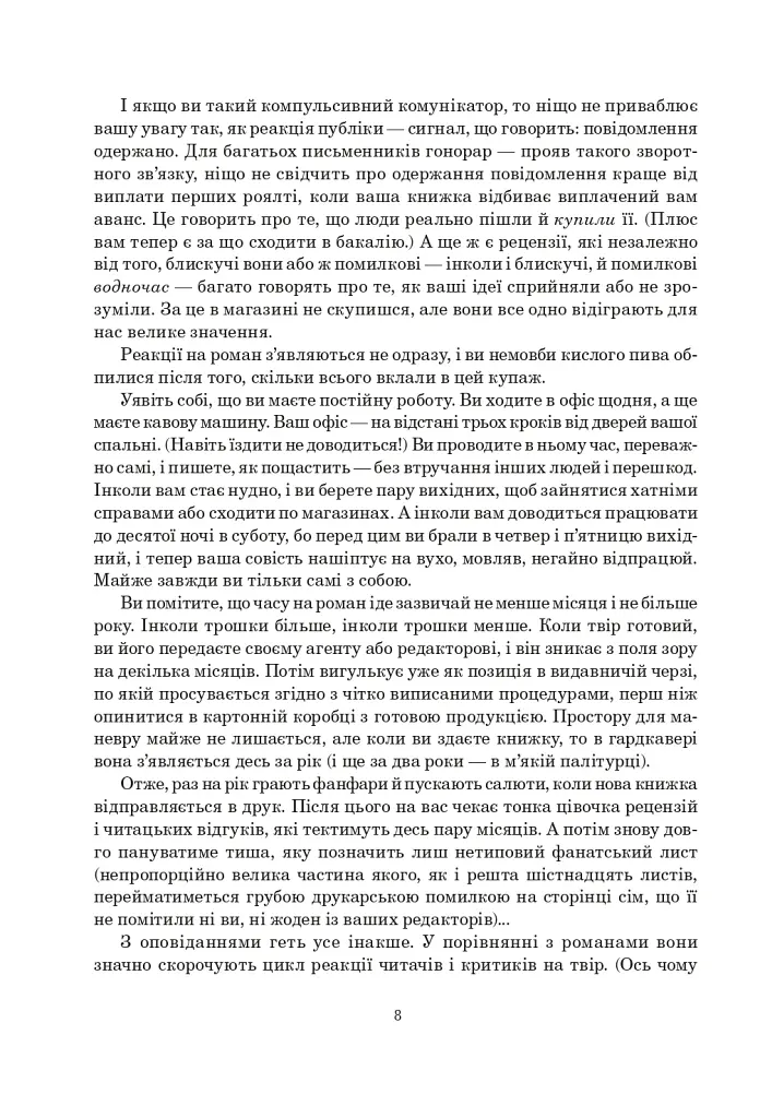 Палімпсест - фото 5