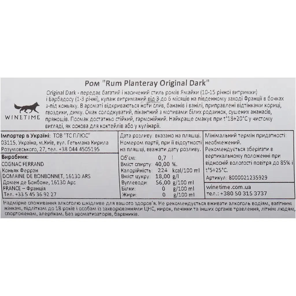 Ром Planteray Original Dark 40% 0.7 л - фото 6