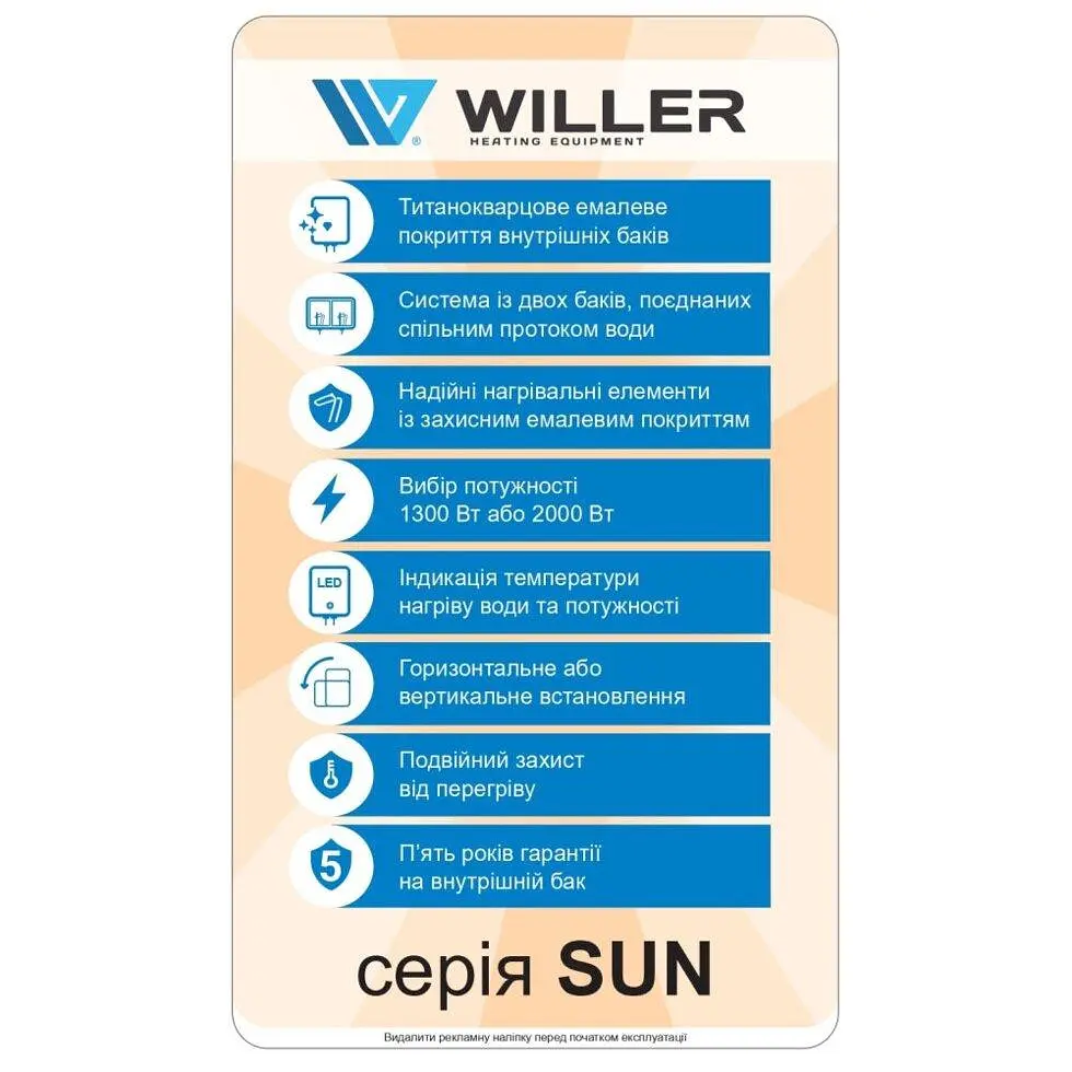 Бойлер електричний накопичувальний Willer EVH80RI-SUN - фото 9