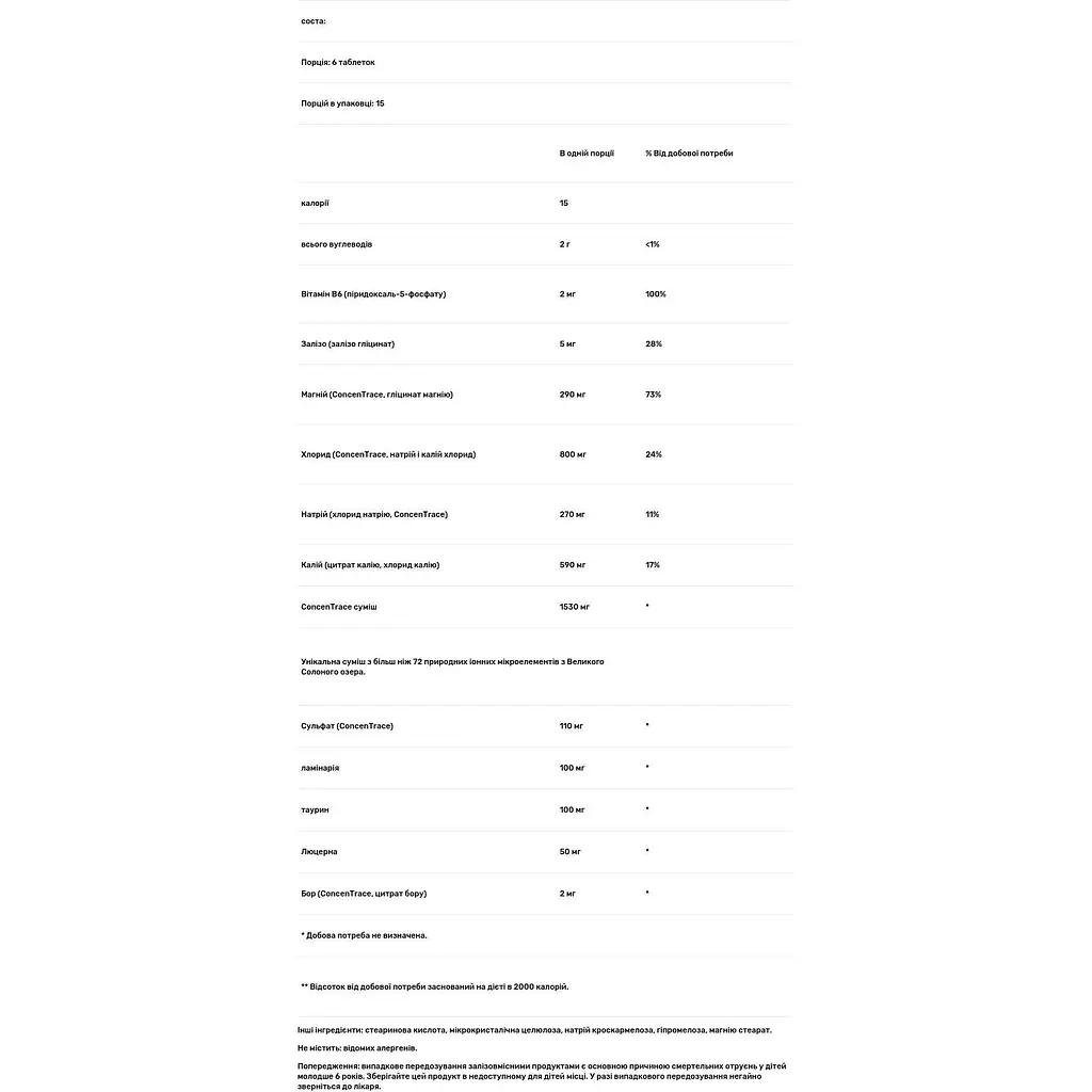 Електроліти для витривалості Trace Minerals Research Electrolyte Stamina 90 таблеток - фото 3