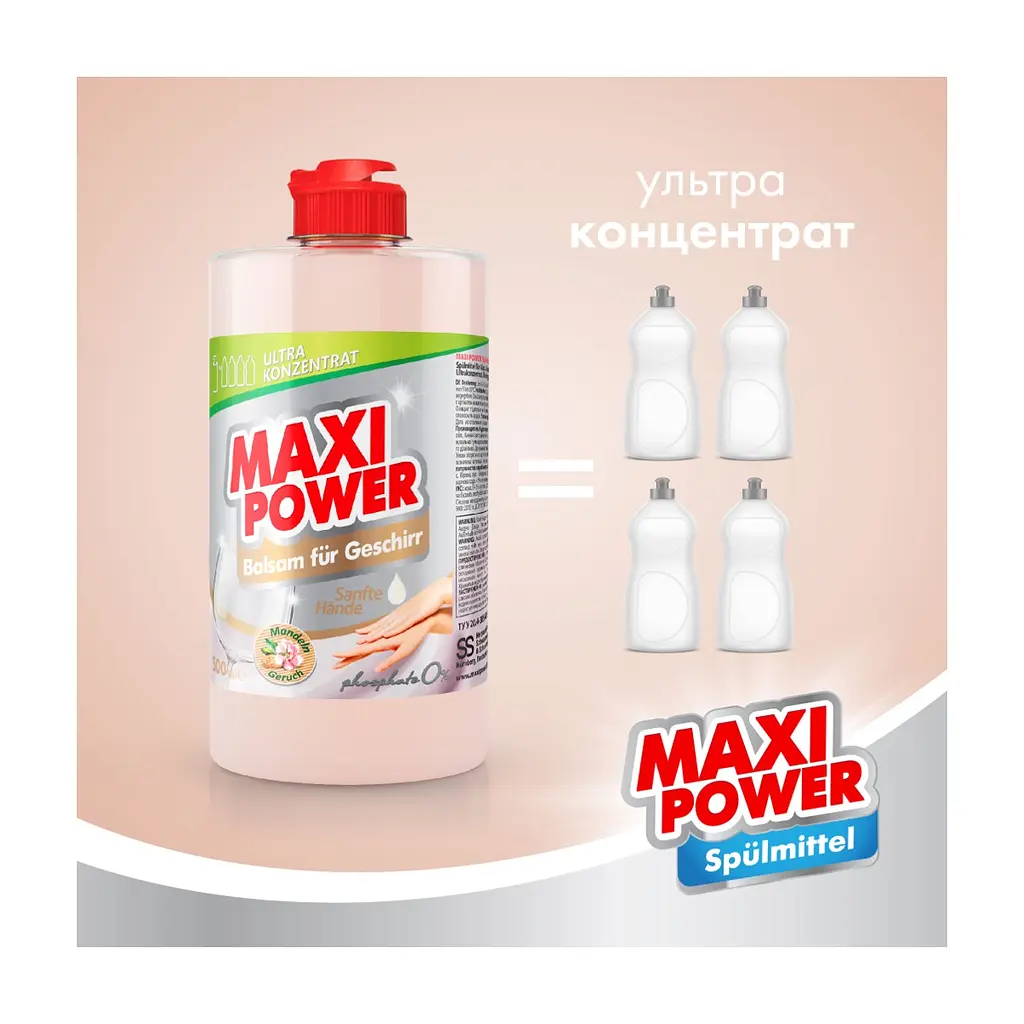 Засіб для ручного миття посуду Maxi Power Мигдаль 500 мл (4823098412120) - фото 4