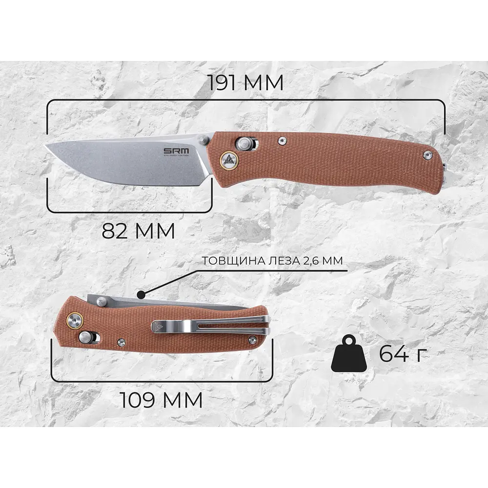 Ніж складаний туристичний SRM Medal 255L-MN (8.2 см) 10Cr / Micarta коричневий - фото 10