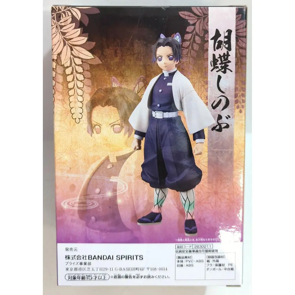 Фігурка Banpresto Шинобу Кочо Kochou Shinobu Клинок, що знищує демонів Demon Slayer  DS SK 1160 - фото 4