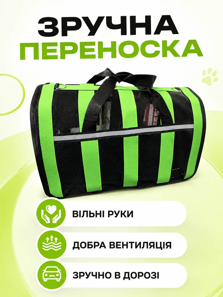 Сумка-переноска для котів та собак 41×25×26 см чорного кольору із зеленими смугами (49676064) - фото 2