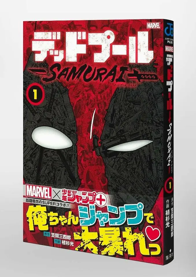 Манга Shueisha Jump Comics Uesugi light Deadpool : SAMURAI 1 Дедпул Самурай японською том 01 SJC DS 01 - фото 3