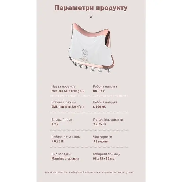 Мікрострумовий ліфтинг-масажер для тіла Medica+ Skin Lifting 5.0   - фото 2