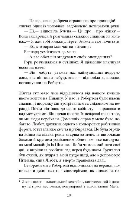 Будинок дверей - фото 10