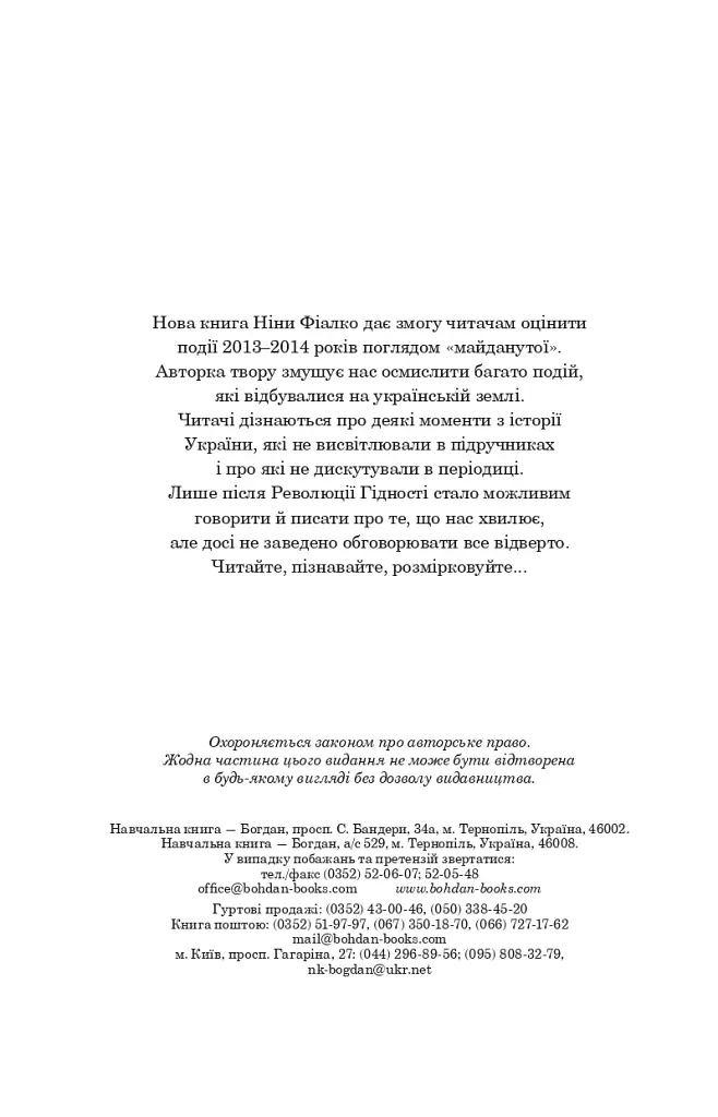 Коли брати стають ворогами... - фото 3