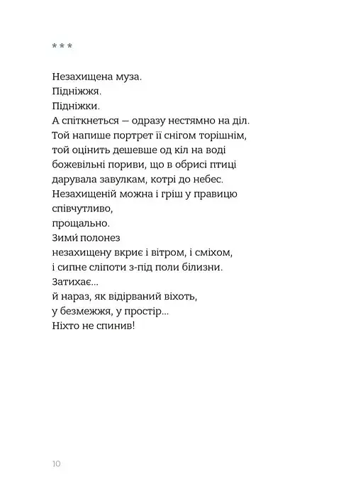 Звукозапис душі - фото 4