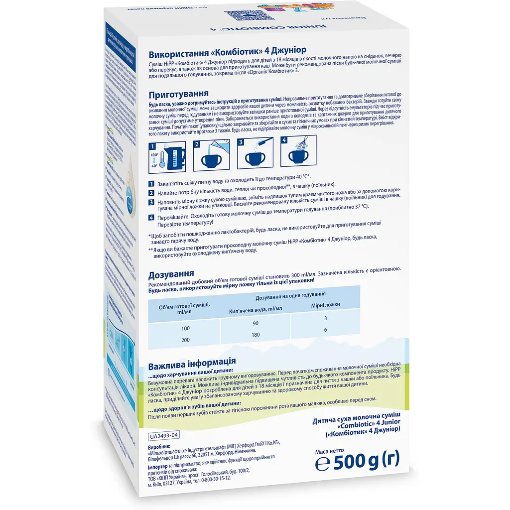Сухая молочная смесь HiPP Junior Combiotic 4 500 г - фото 4