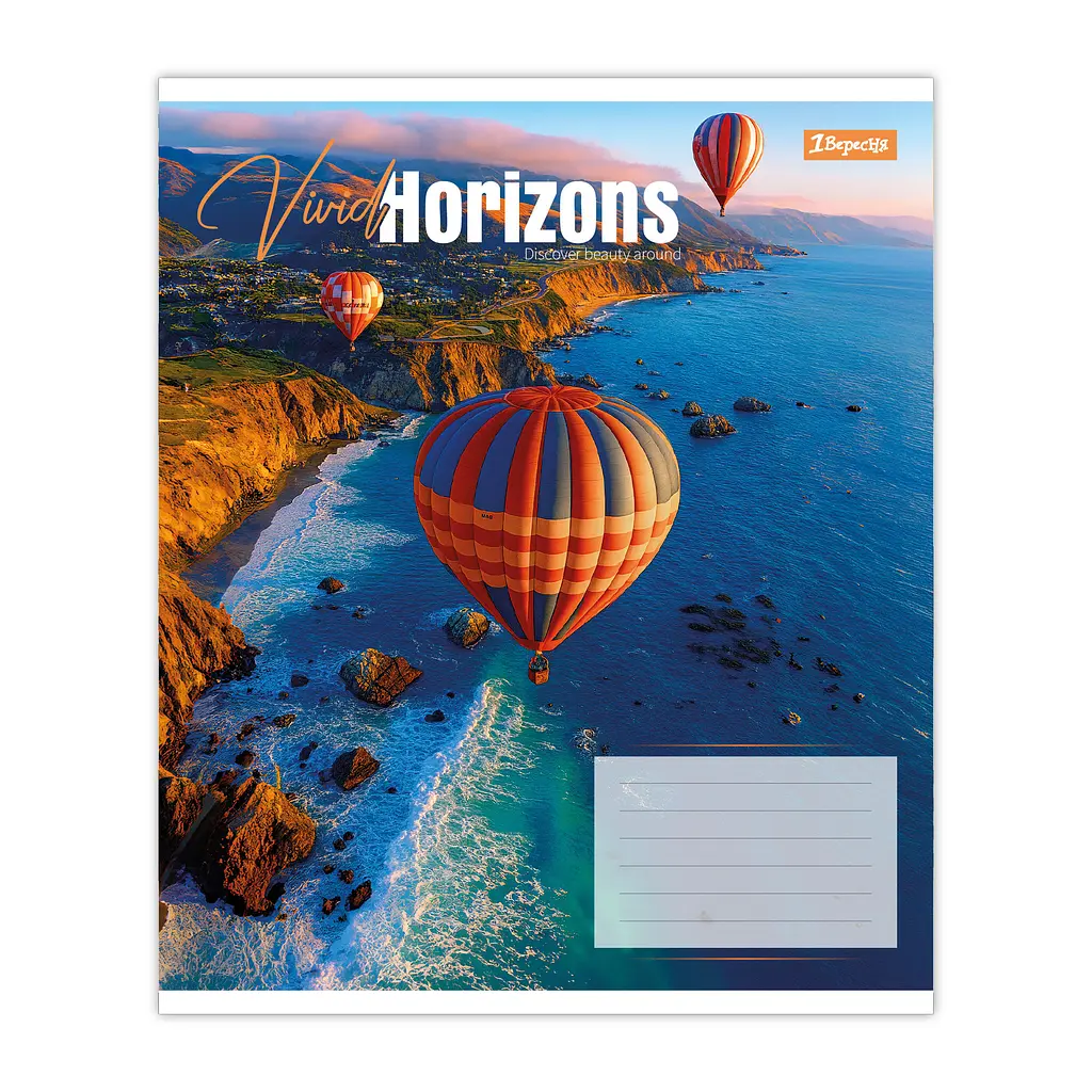 Упаковка зошитів 1В Vivid horizons А5/24 кл. 20 шт. (768988) - фото 4