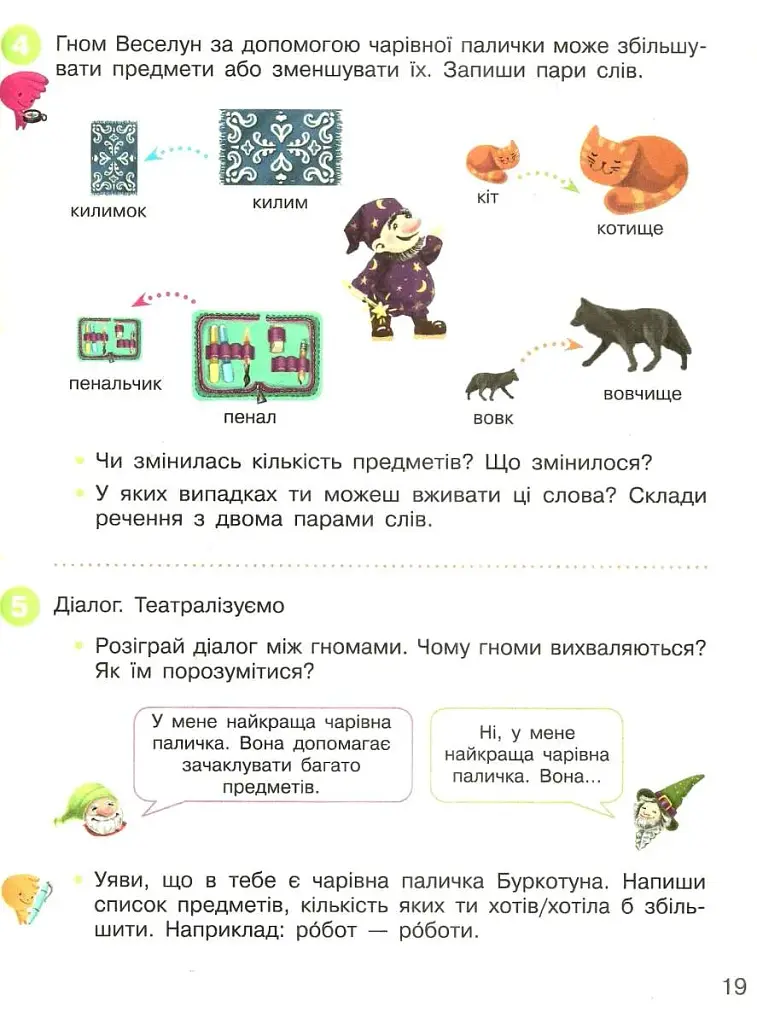 Українська мова та читання. 2 клас. Підручник. Частина 2 - фото 2