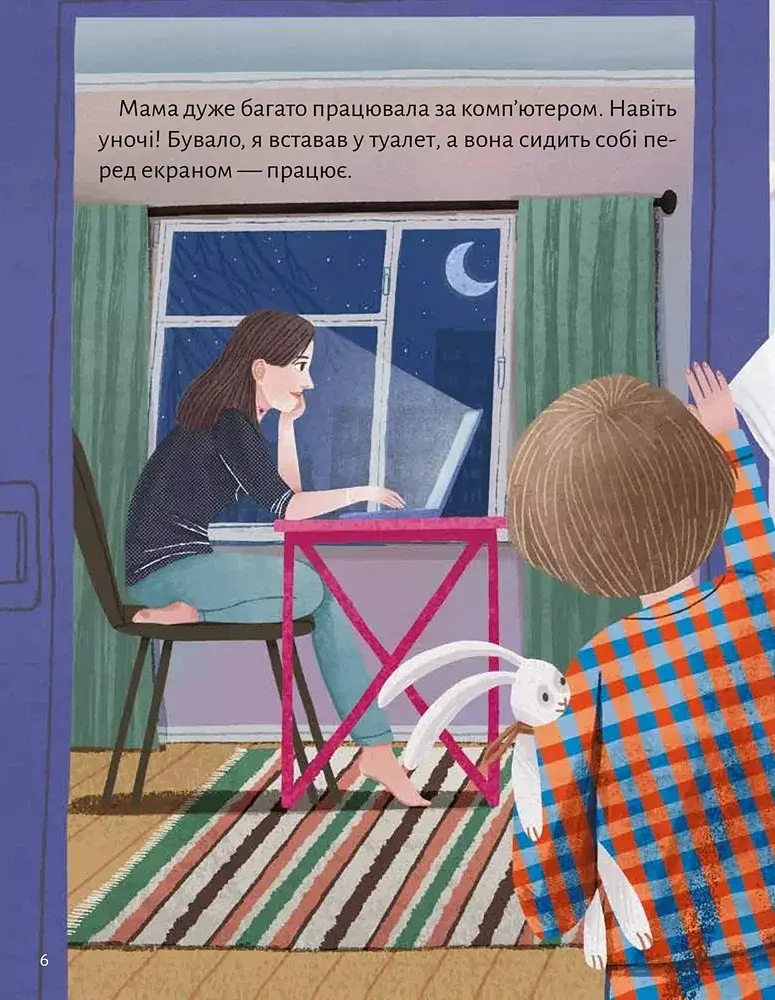 Моя мама — гора - фото 8
