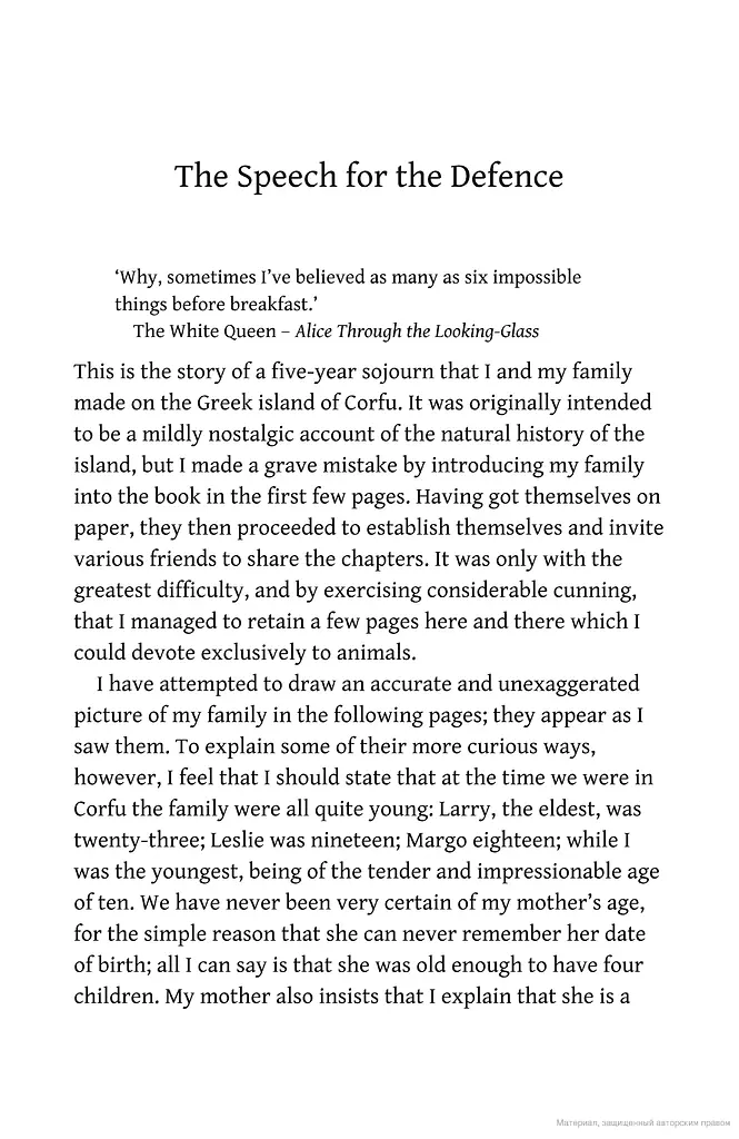 My Family and Other Animals - фото 4