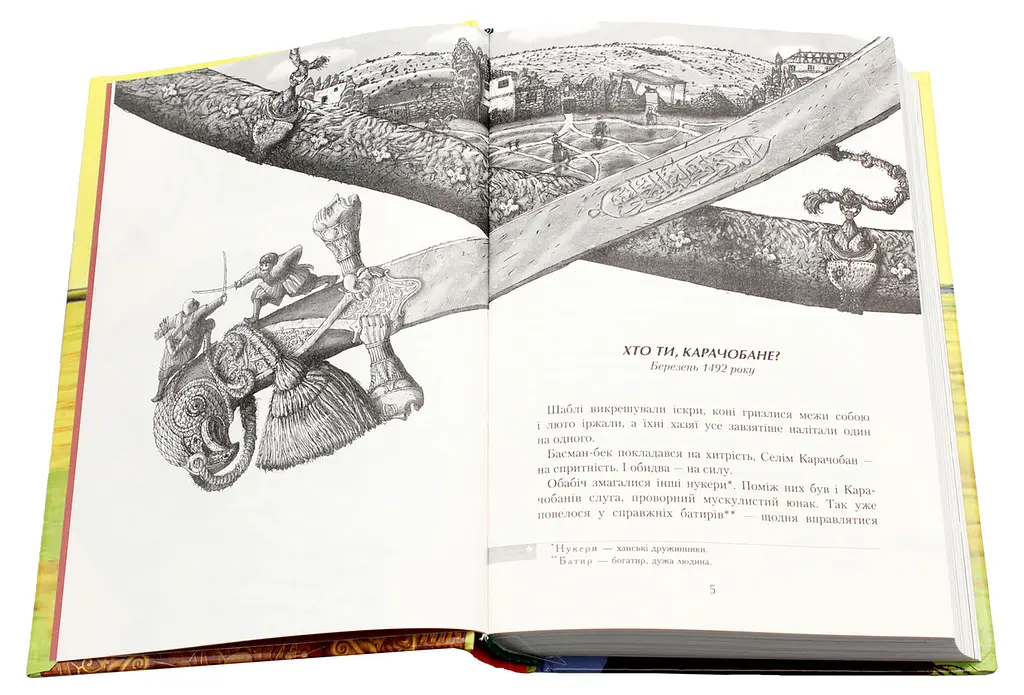 Джури - характерники - Володимир Рутківський | А-БА-БА-ГА-ЛА-МА-ГА, книга українською, нова, тверда - фото 2