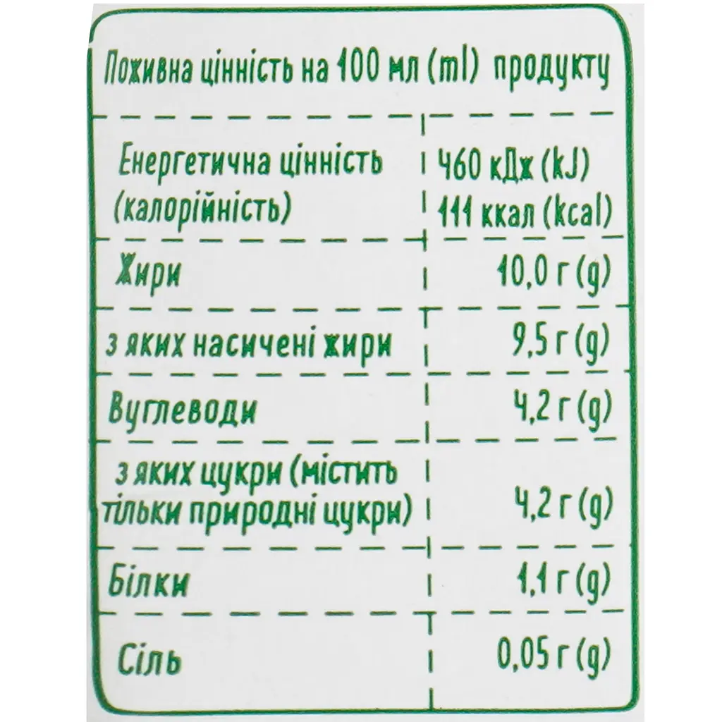 Кокосові вершки Vega Milk з рисом ультрапастеризовані 125 г  - фото 5
