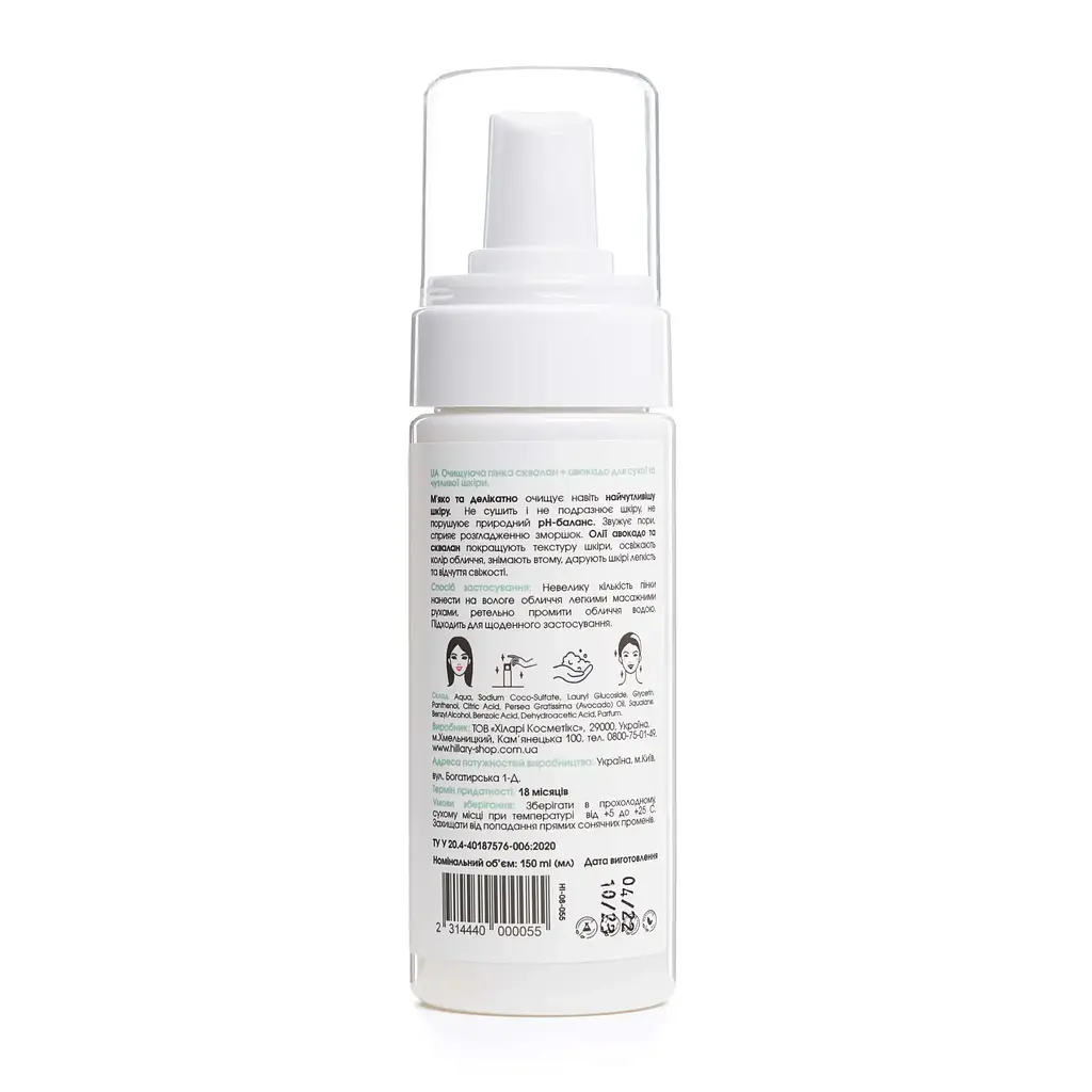 Очищающая пенка для сухой и чувствительной кожи Hillary Cleansing Foam Squalane + Avocado oil 150 мл - фото 2