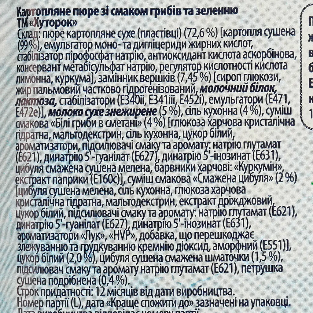 Пюре Хуторок Картофельное со вкусом грибов 30 г (915341) - фото 4