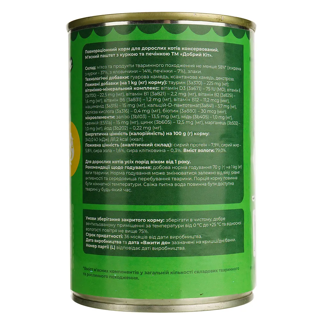 Вологий корм для котів Добрий Кіт паштет з куркою та печінкою 415 г  - фото 2